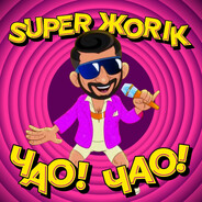 SUPER ЖORIK ЧАО! ЧАО!