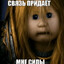 Avatar of player связь