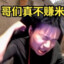 蔡彳余土申亻尔女子