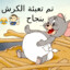 5odFeTeeezaaaak
