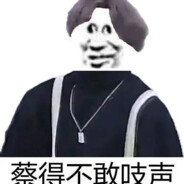 厉不厉害你坤哥