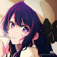 星野爱头号粉丝