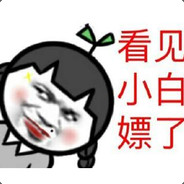 总有煞B载入中换个棺材不行吗