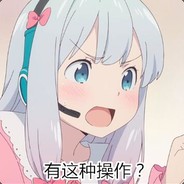 和空气斗智斗勇