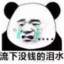 秋水