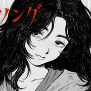 目蔵 (Megura)