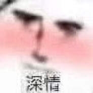 爱玩游戏的管家