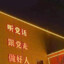 海沐澄