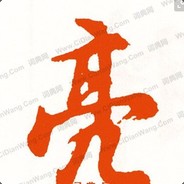 Big Avatar