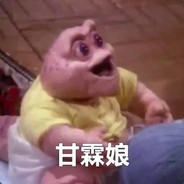 真实白给不丢烟