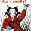 KOSSTOLOM