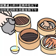 我想饮凉茶啊扑街