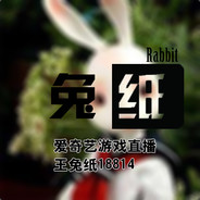 王兔纸