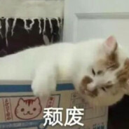 想喝冰红茶