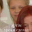 артiм уRRокi сделал