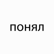 нейтральный чел