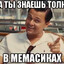 Z1rochh? не, не знаю