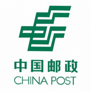 中国邮政