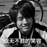 你今天是大哥，不可能永远是大哥