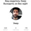 ваш водитель умер