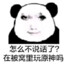 理塘丁真