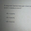 тест егэ !!