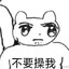 阿拴