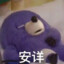 端锅吉祥物