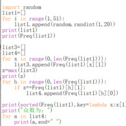 鲜衣怒马理塘王