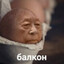 гоген