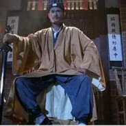 国服打野一眉道长