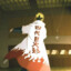 Namikaze Minato