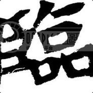 昔日男同学终成女同学