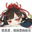 小可爱杀手
