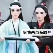 借我两百充原神