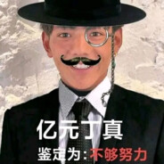 顶针爱抽红塔山