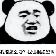 你是来干我的？