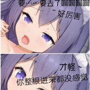 美汁汁~ ~ ~吃饱啦！