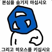 스윙칩빌런