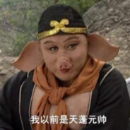 青春猪头少年不会梦到美猴王学长