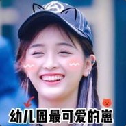 甜美可爱吴宣仪★★★