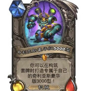 奇利亚斯豪华版3000型