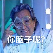 你的爷爷老顽童