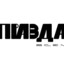 чей крым?