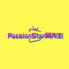 PassionStar吴先生