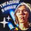 ГИГАДОНК