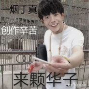 鹅城最強伝説と公平の县长！牧之张一郎です!