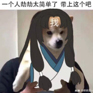 你能不能懂點事