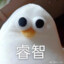 鬼鬼