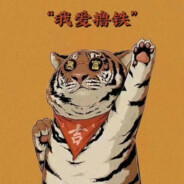 人畜无害⑧叫兽